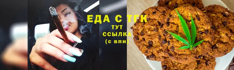 Печенье с ТГК конопля  где продают   Омск 